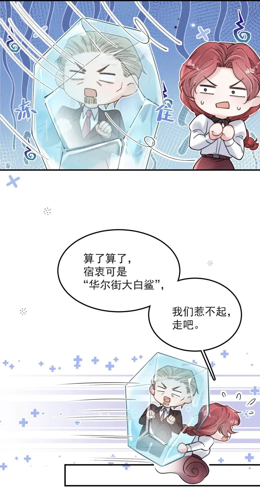 041 欢迎对我骗财骗色。 第24页