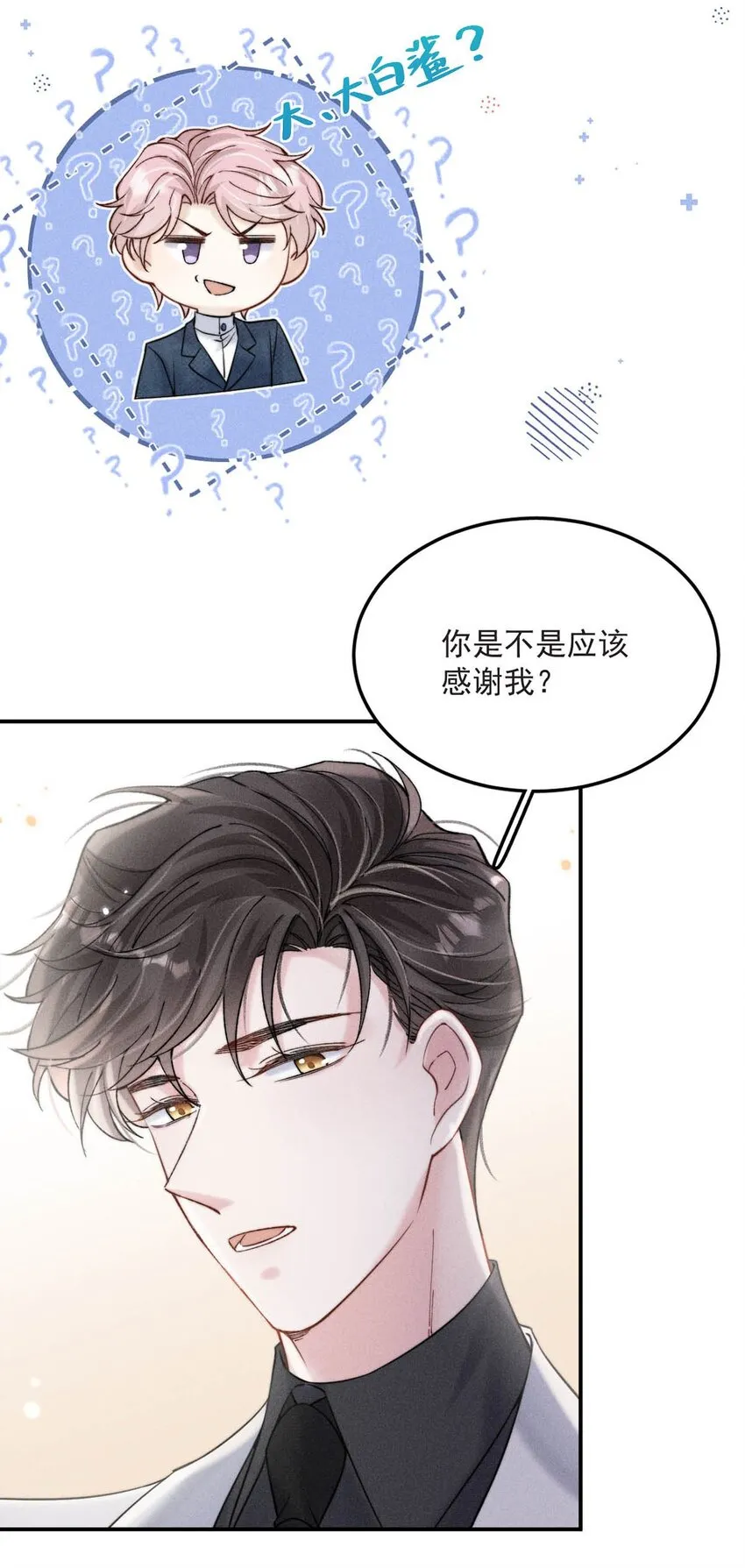 041 欢迎对我骗财骗色。 第25页