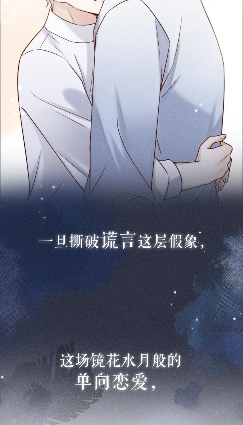 绿茶白莲 修炼手册 第14页