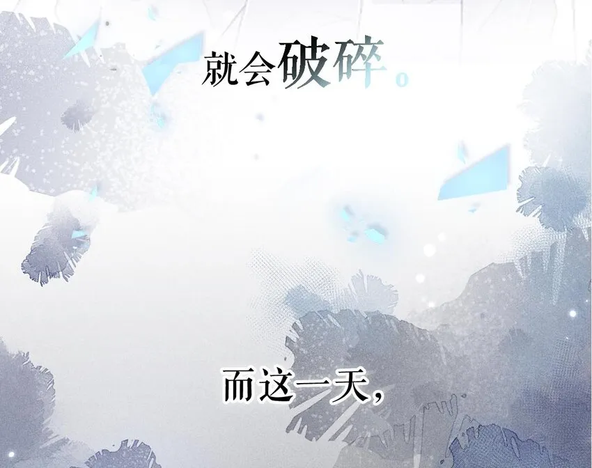 绿茶白莲 修炼手册 第16页