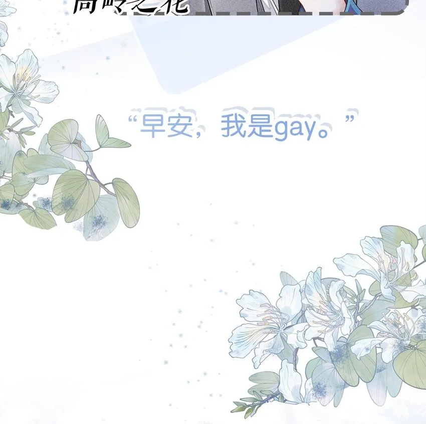 绿茶白莲 修炼手册 第21页