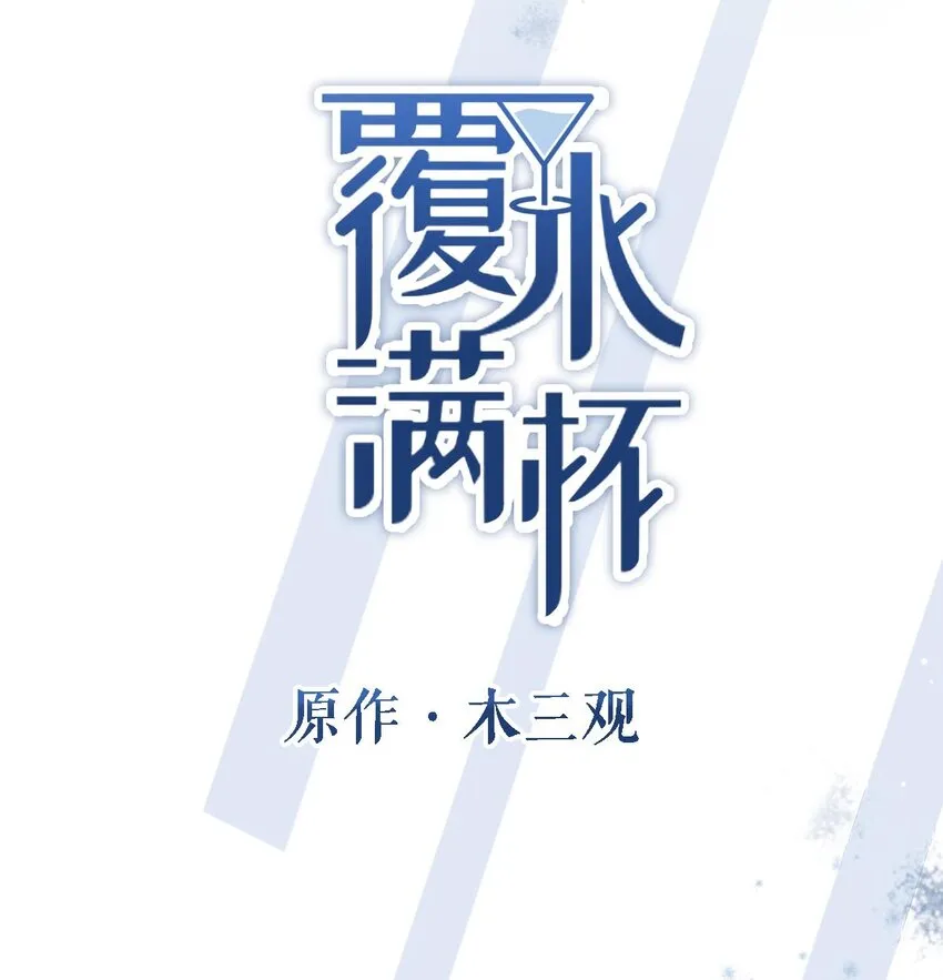 绿茶白莲 修炼手册 第23页