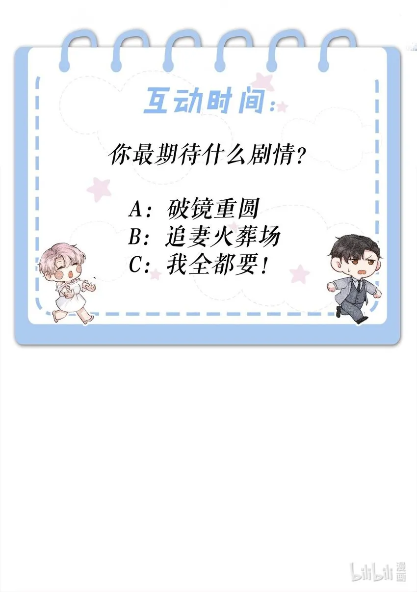 绿茶白莲 修炼手册 第25页