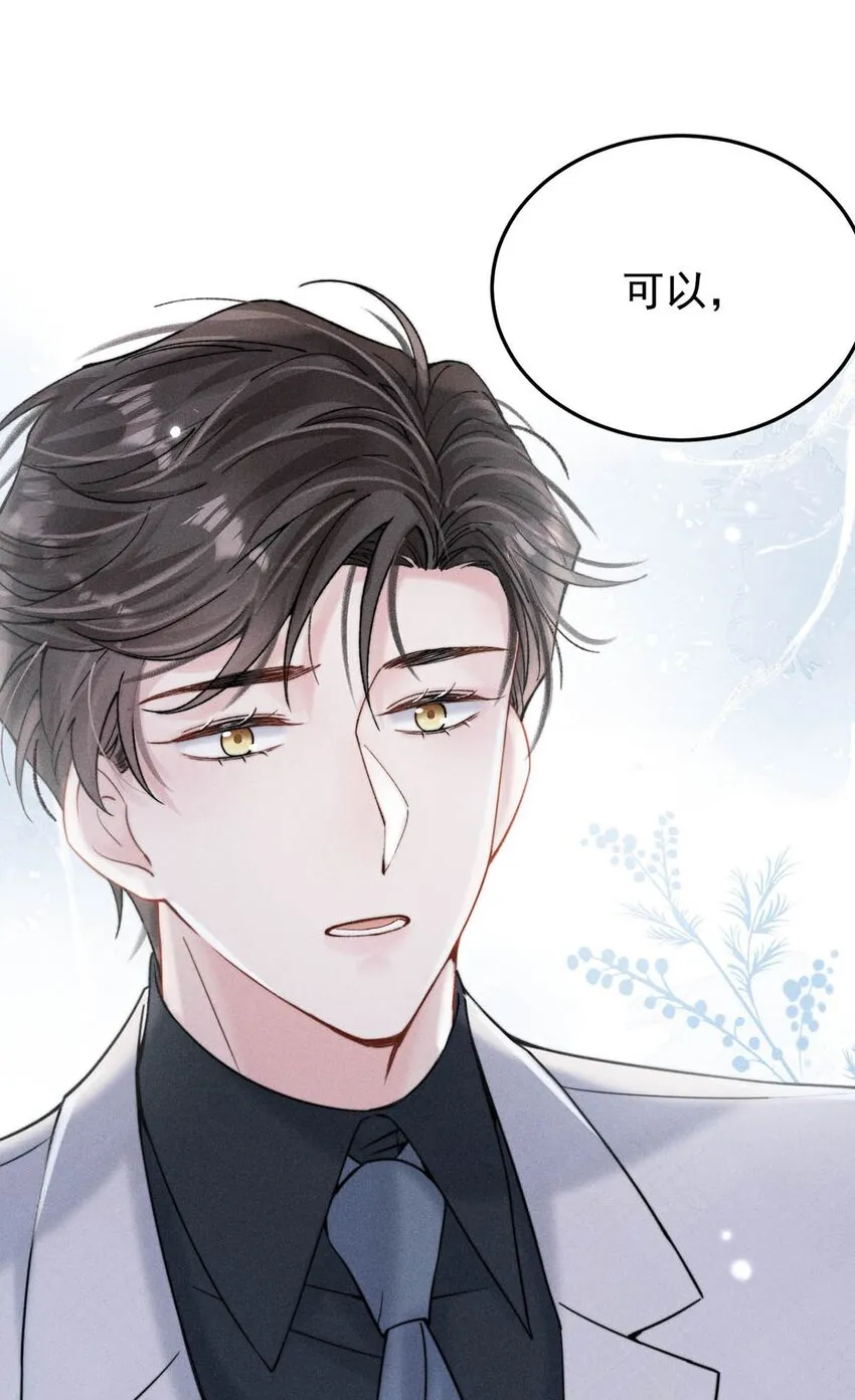 040 难道是专门到这里等我的？ 第4页
