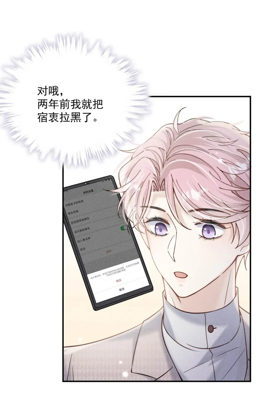 040 难道是专门到这里等我的？ 第6页