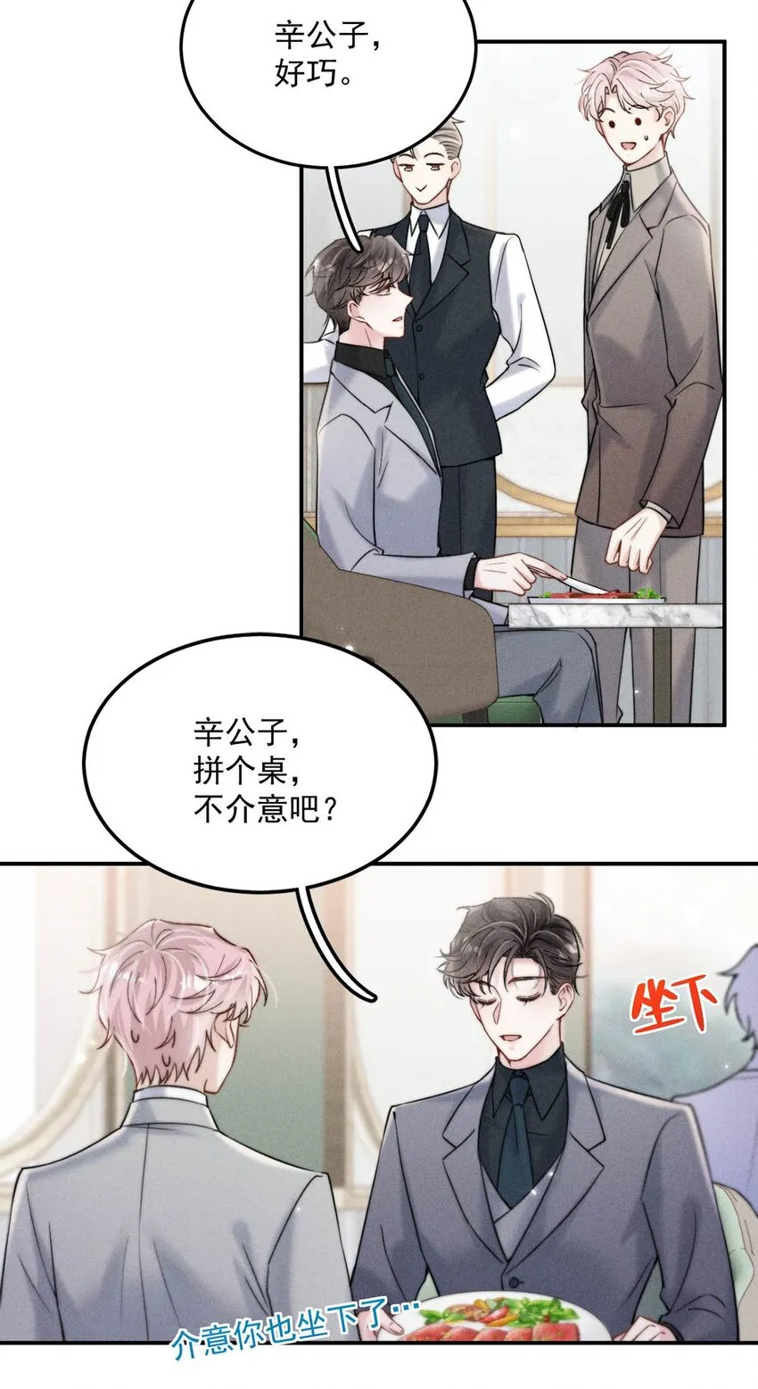 040 难道是专门到这里等我的？ 第9页