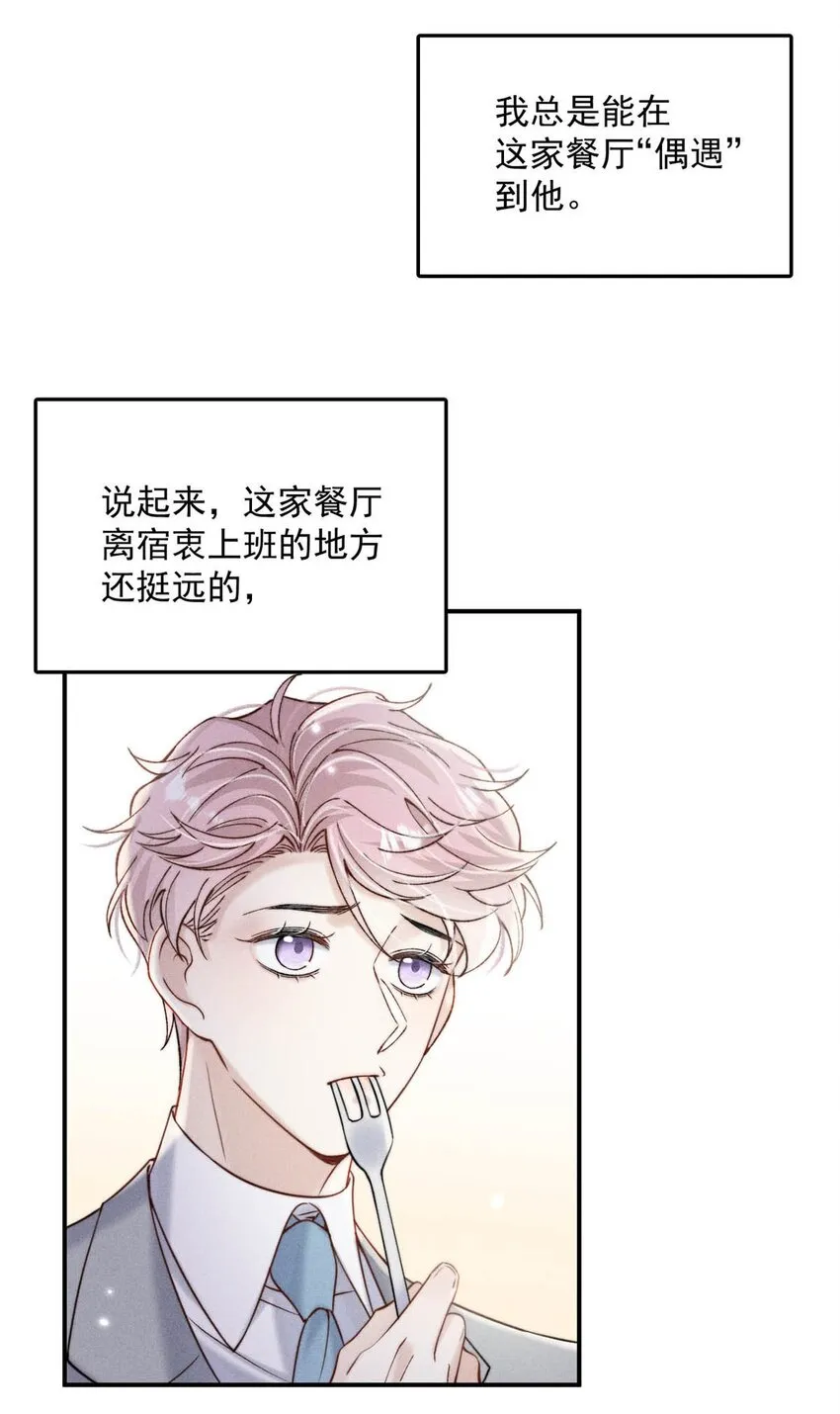 040 难道是专门到这里等我的？ 第10页
