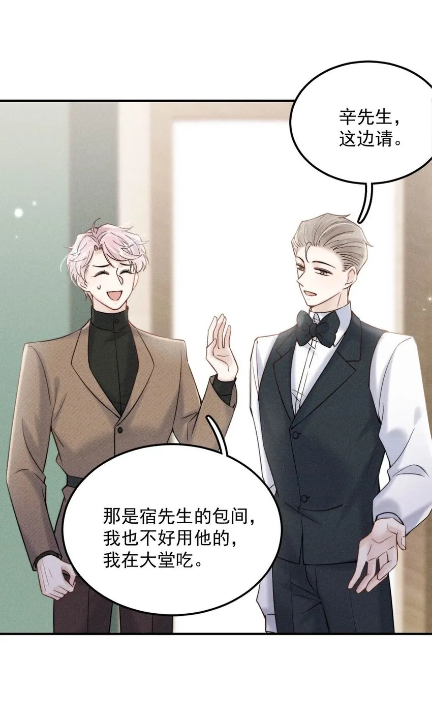 040 难道是专门到这里等我的？ 第13页