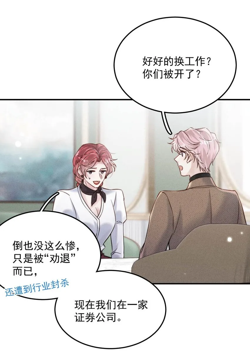 040 难道是专门到这里等我的？ 第20页