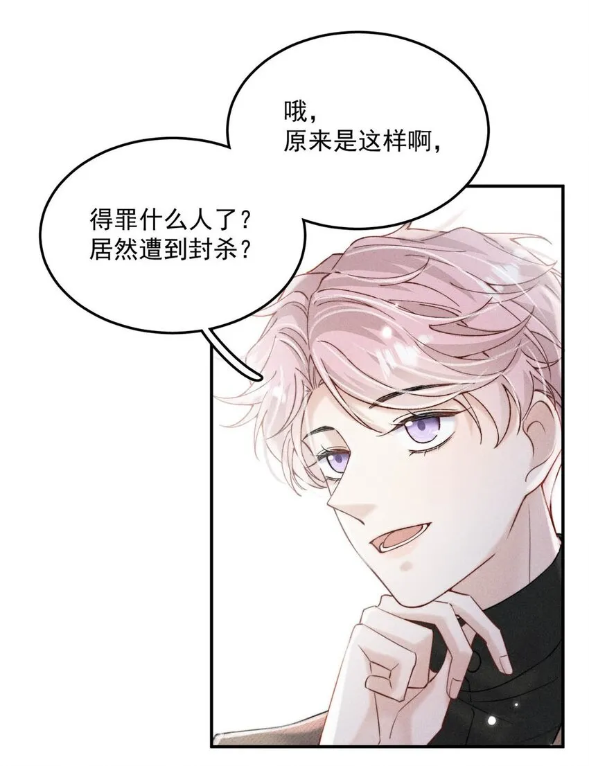 040 难道是专门到这里等我的？ 第21页