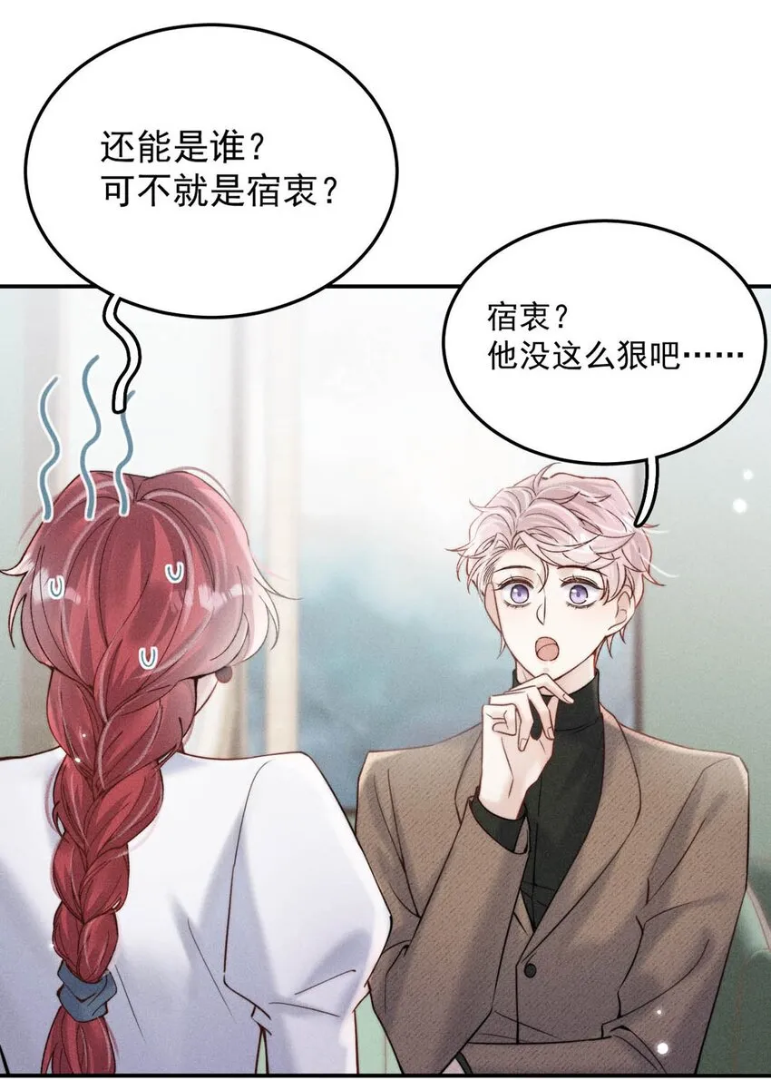 040 难道是专门到这里等我的？ 第22页