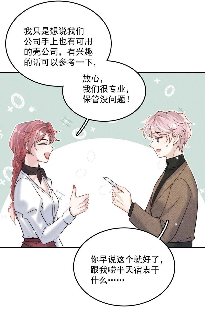 040 难道是专门到这里等我的？ 第28页