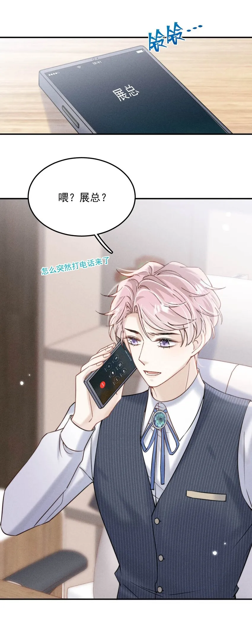 040 难道是专门到这里等我的？ 第30页