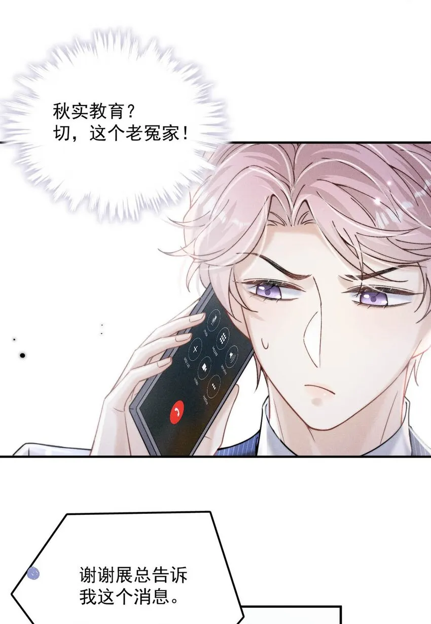 040 难道是专门到这里等我的？ 第32页