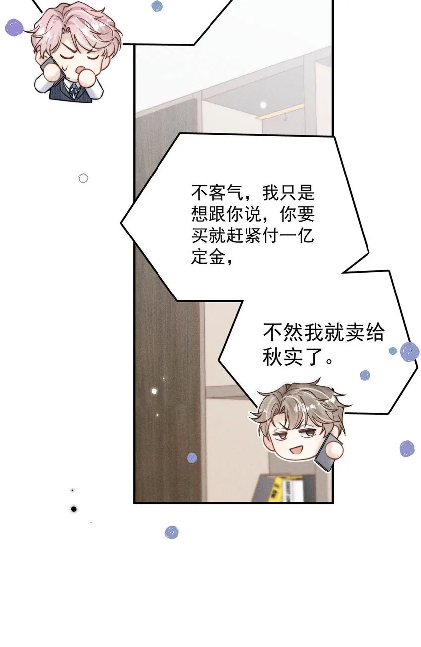 040 难道是专门到这里等我的？ 第33页