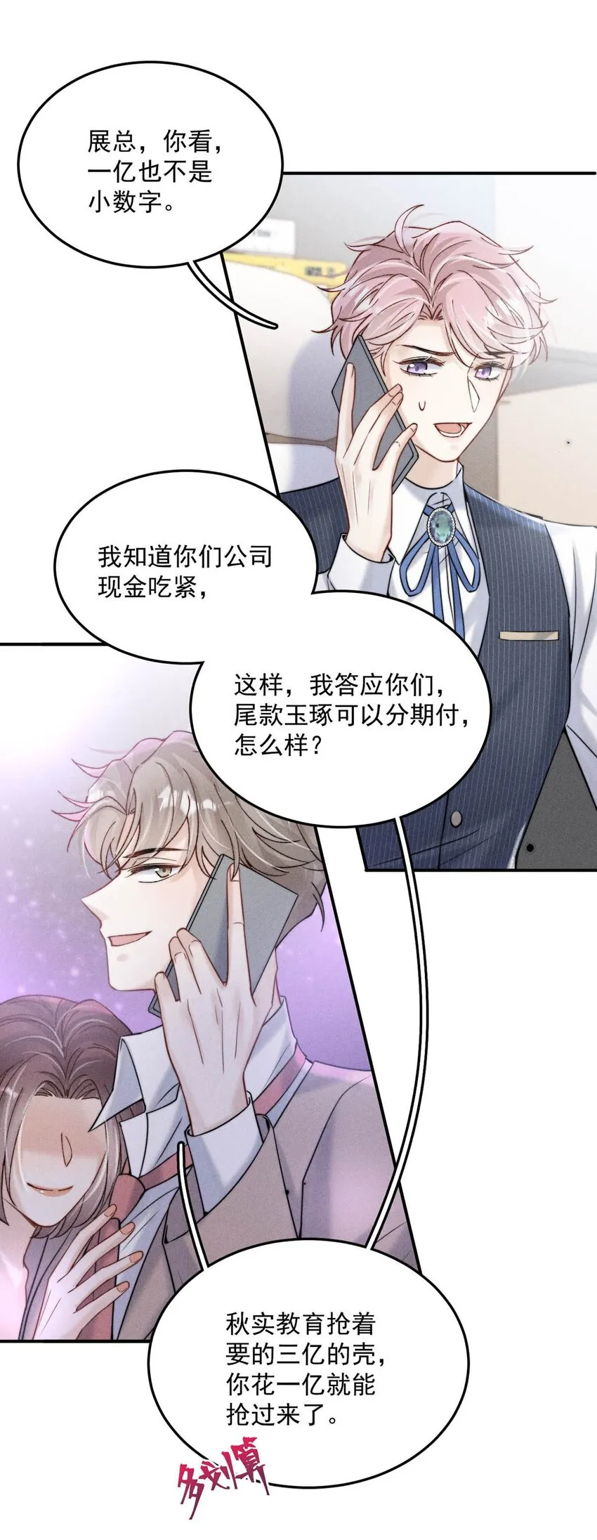 040 难道是专门到这里等我的？ 第34页