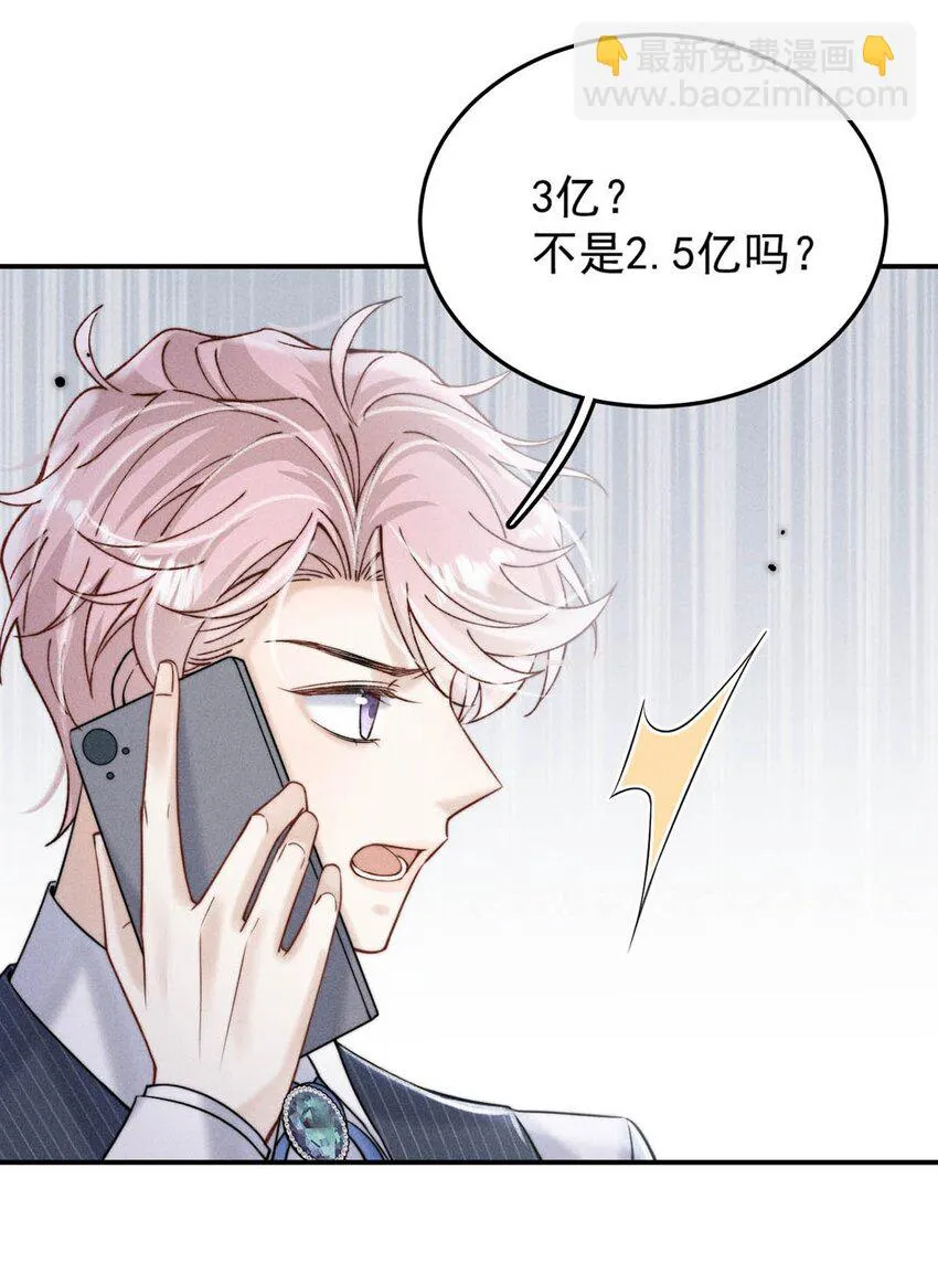 040 难道是专门到这里等我的？ 第35页
