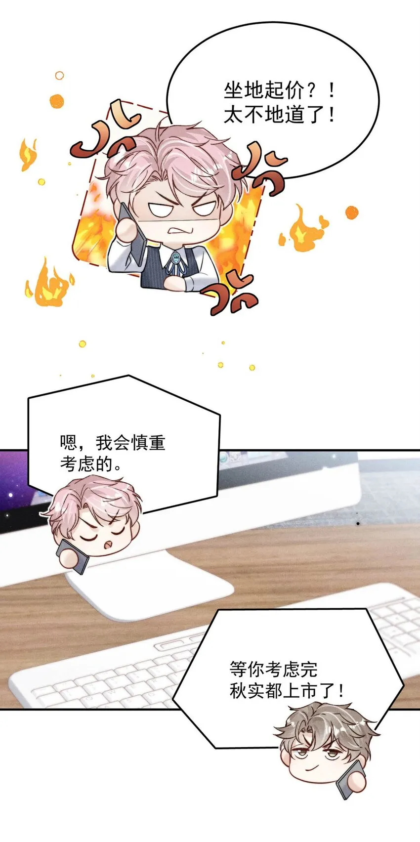 040 难道是专门到这里等我的？ 第37页