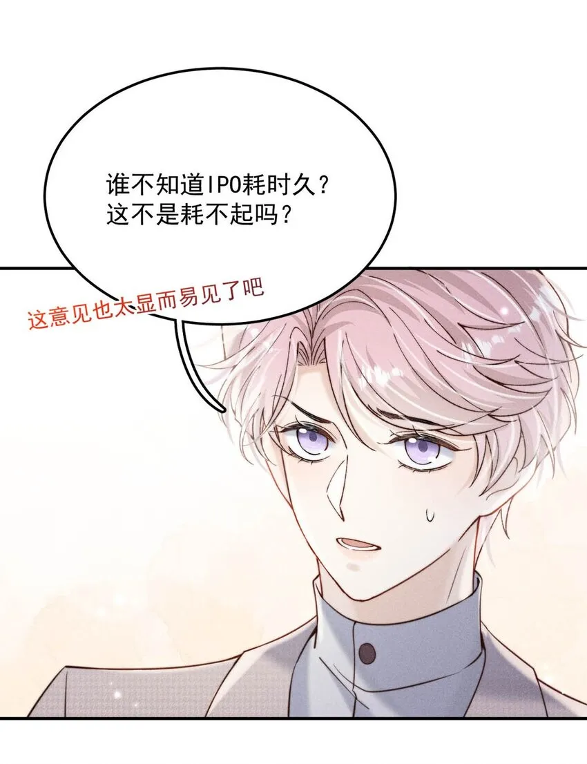 039 可以把我从黑名单里放出来了吗？ 第10页