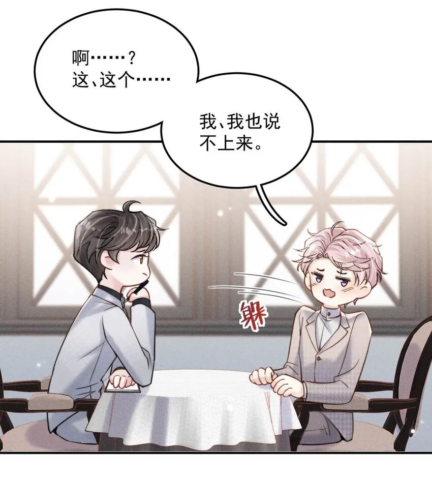 039 可以把我从黑名单里放出来了吗？ 第22页