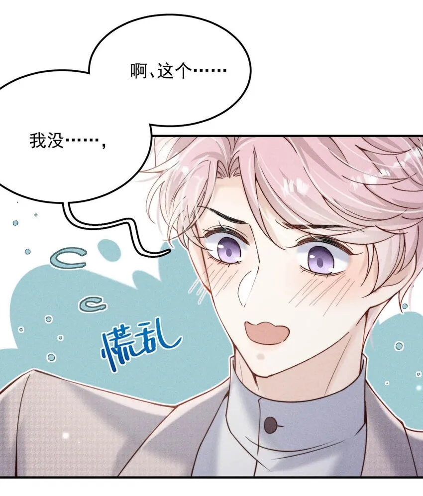 039 可以把我从黑名单里放出来了吗？ 第28页