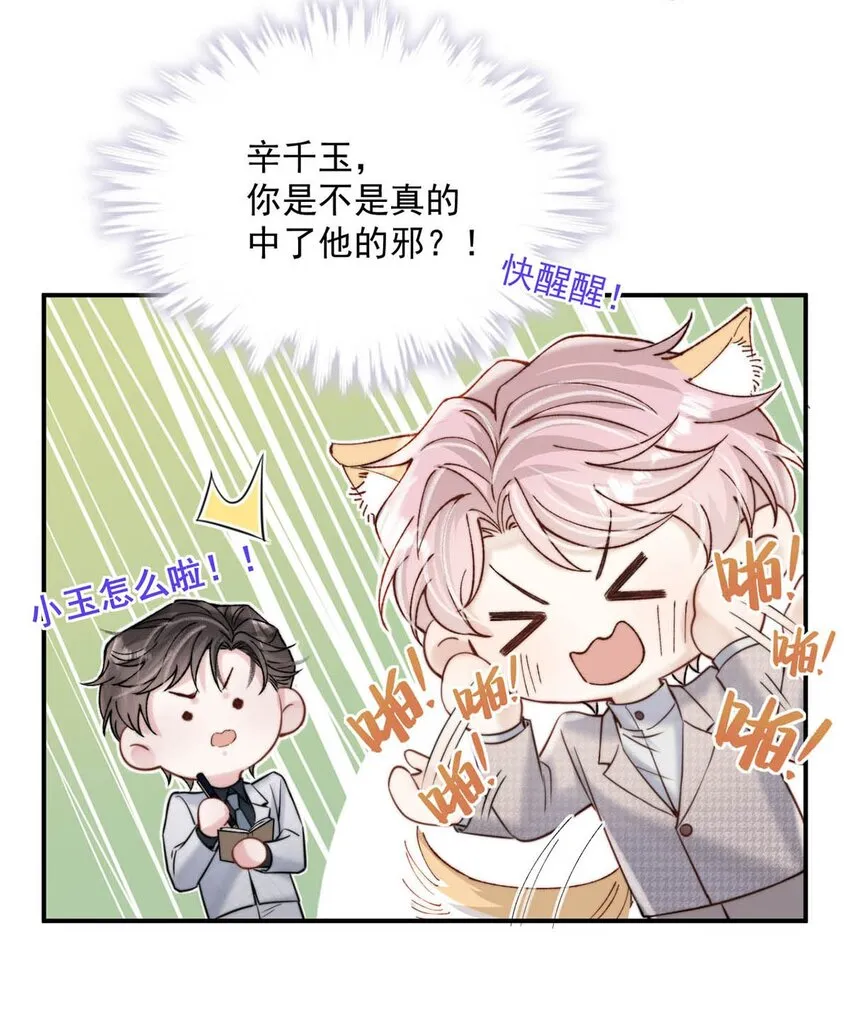 039 可以把我从黑名单里放出来了吗？ 第35页