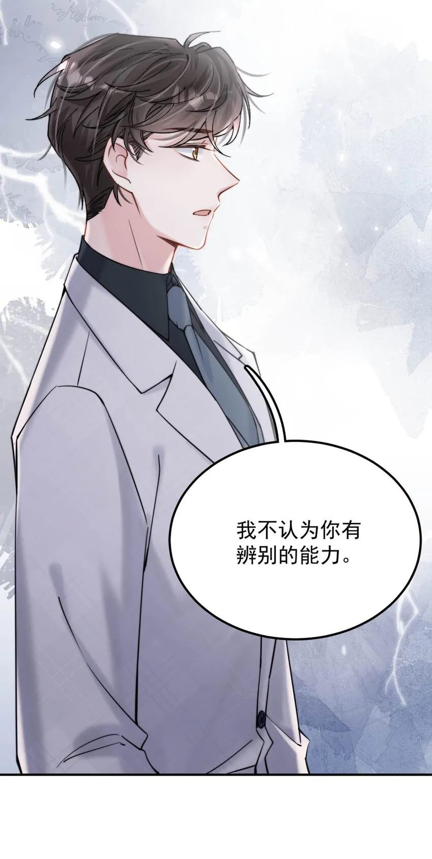 039 可以把我从黑名单里放出来了吗？ 第40页