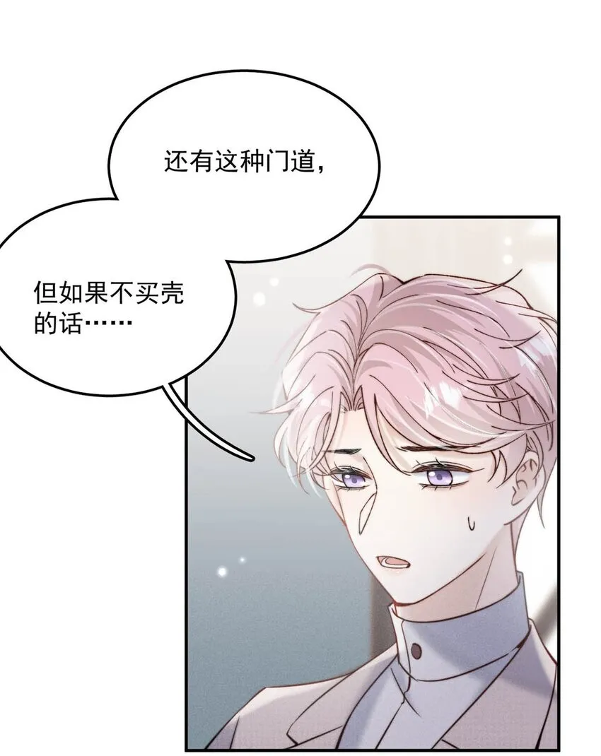 039 可以把我从黑名单里放出来了吗？ 第41页