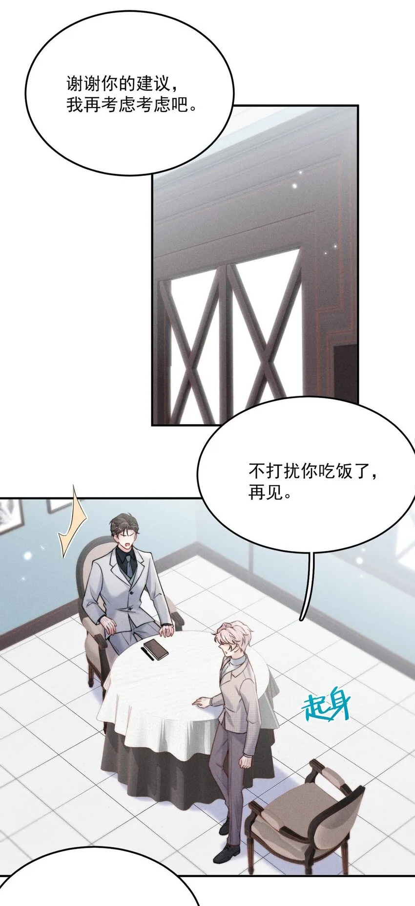 039 可以把我从黑名单里放出来了吗？ 第44页