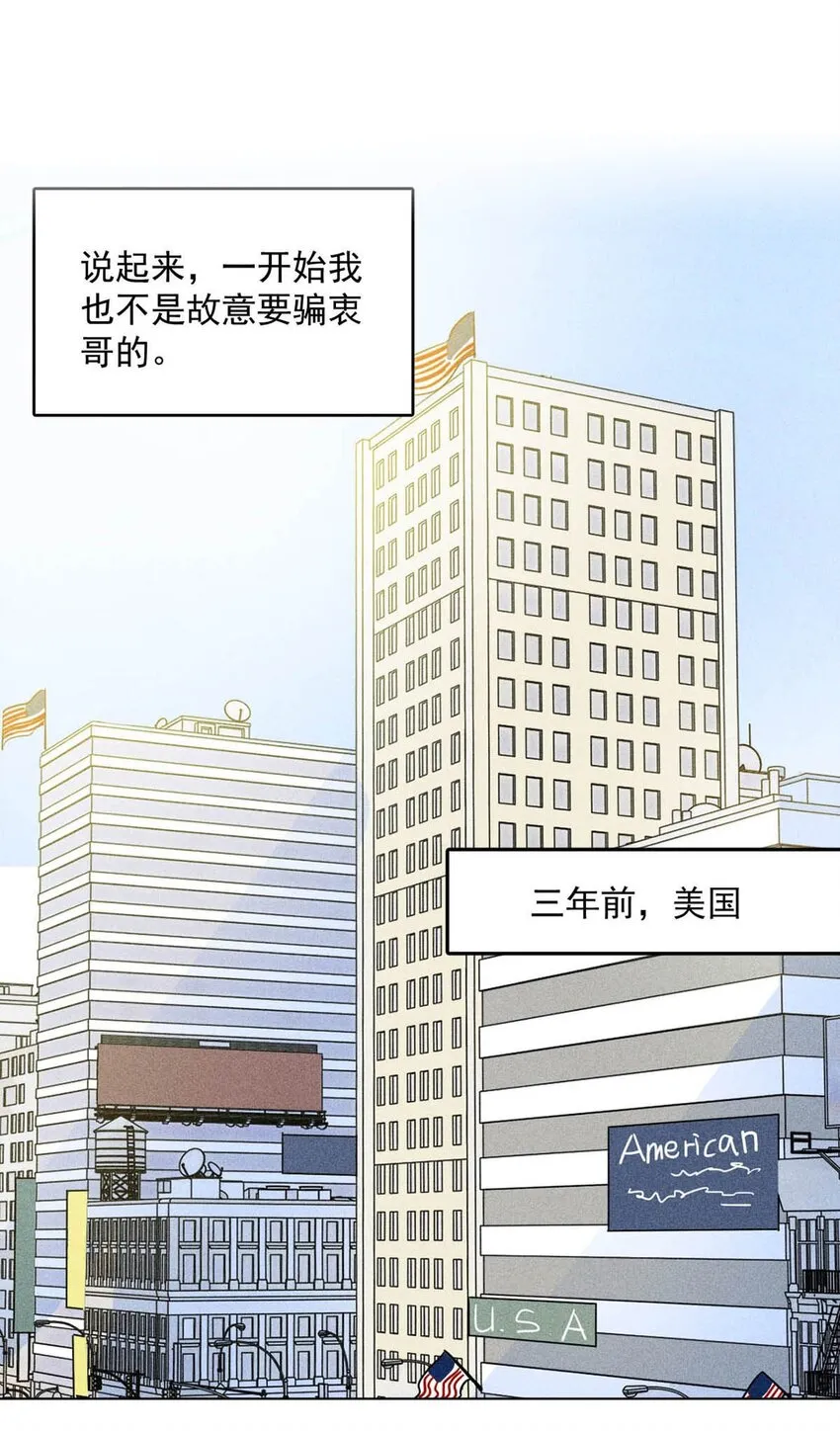 002 听他们说，你在追我？ 第4页