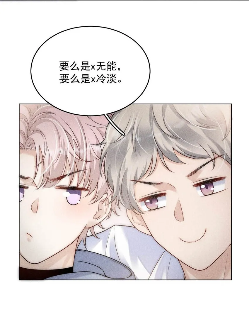 002 听他们说，你在追我？ 第10页