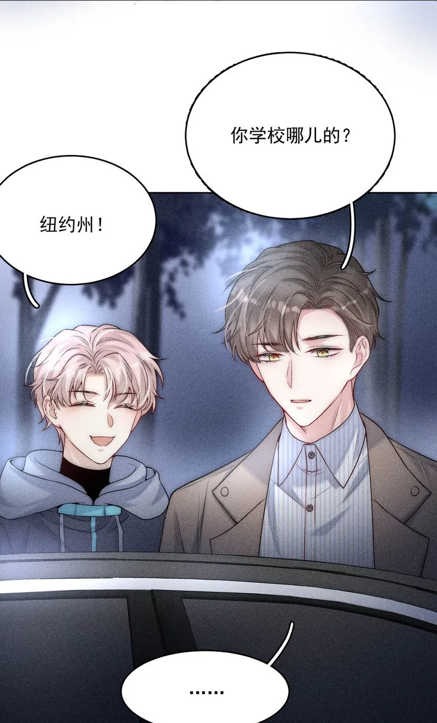 002 听他们说，你在追我？ 第16页