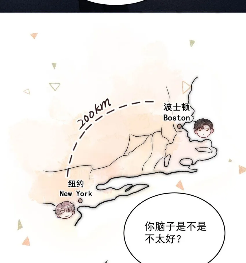 002 听他们说，你在追我？ 第17页