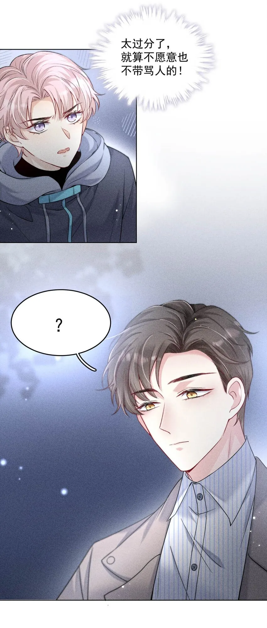 002 听他们说，你在追我？ 第19页