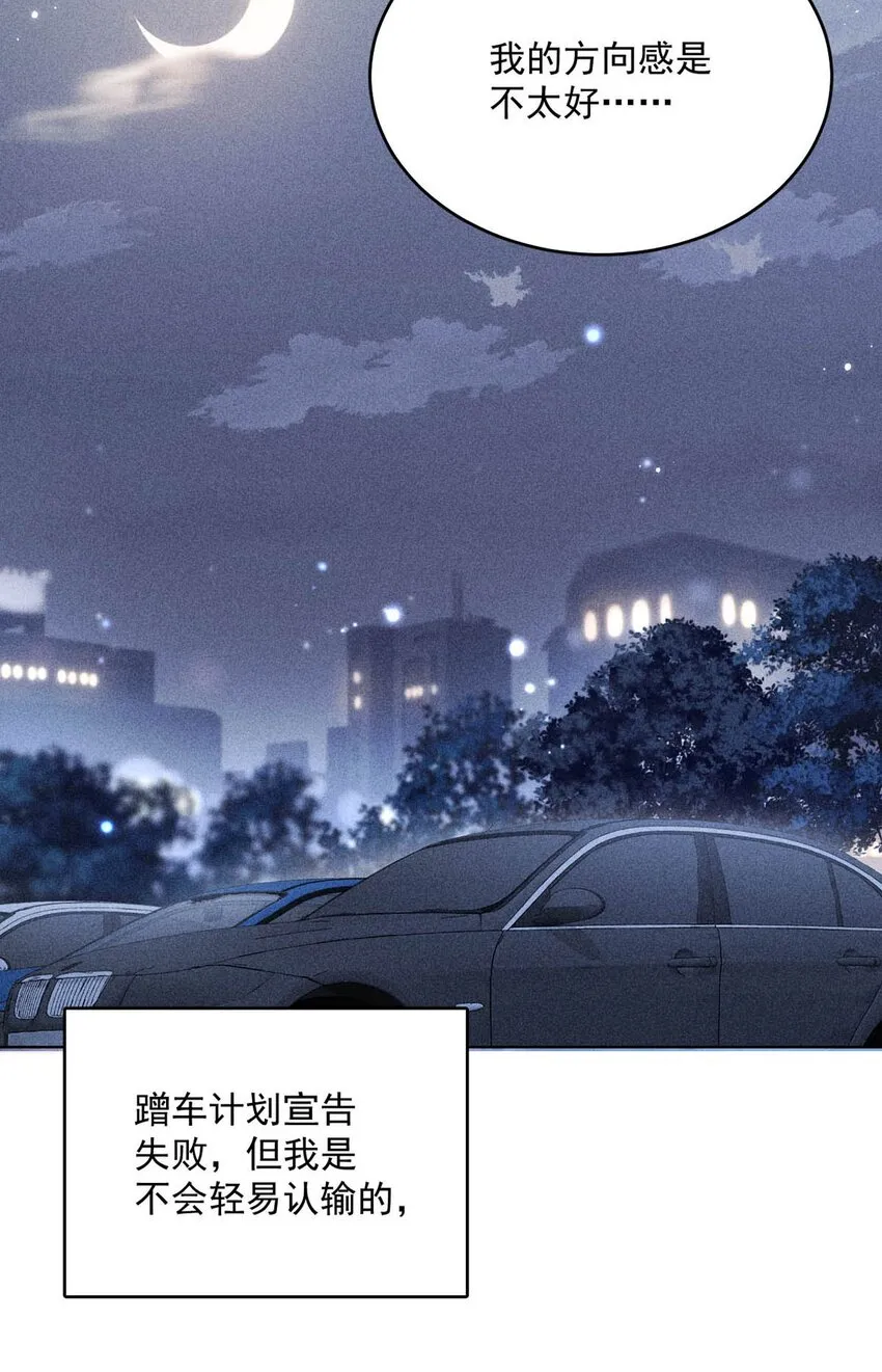 002 听他们说，你在追我？ 第21页
