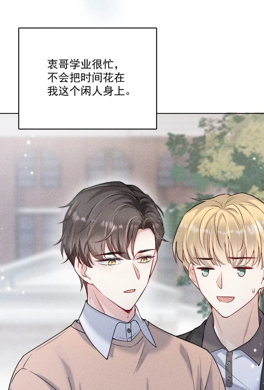 002 听他们说，你在追我？ 第25页