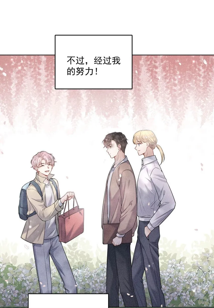 002 听他们说，你在追我？ 第27页