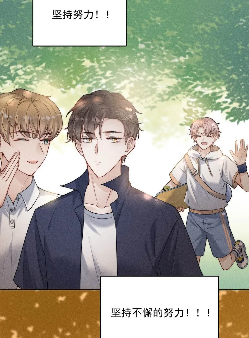 002 听他们说，你在追我？ 第28页