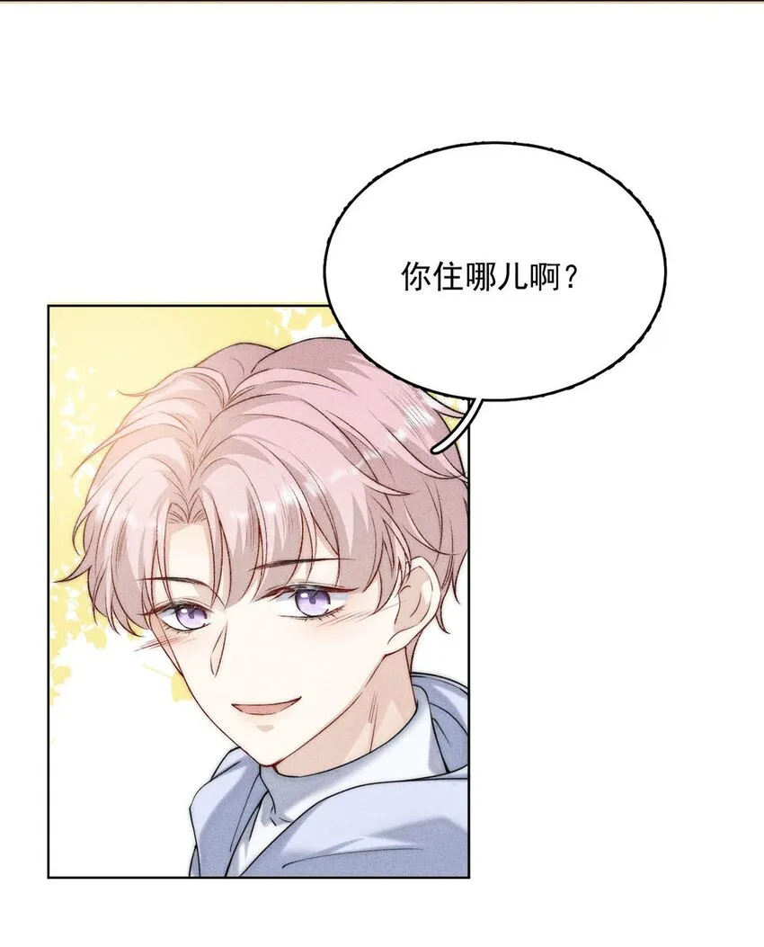 002 听他们说，你在追我？ 第32页