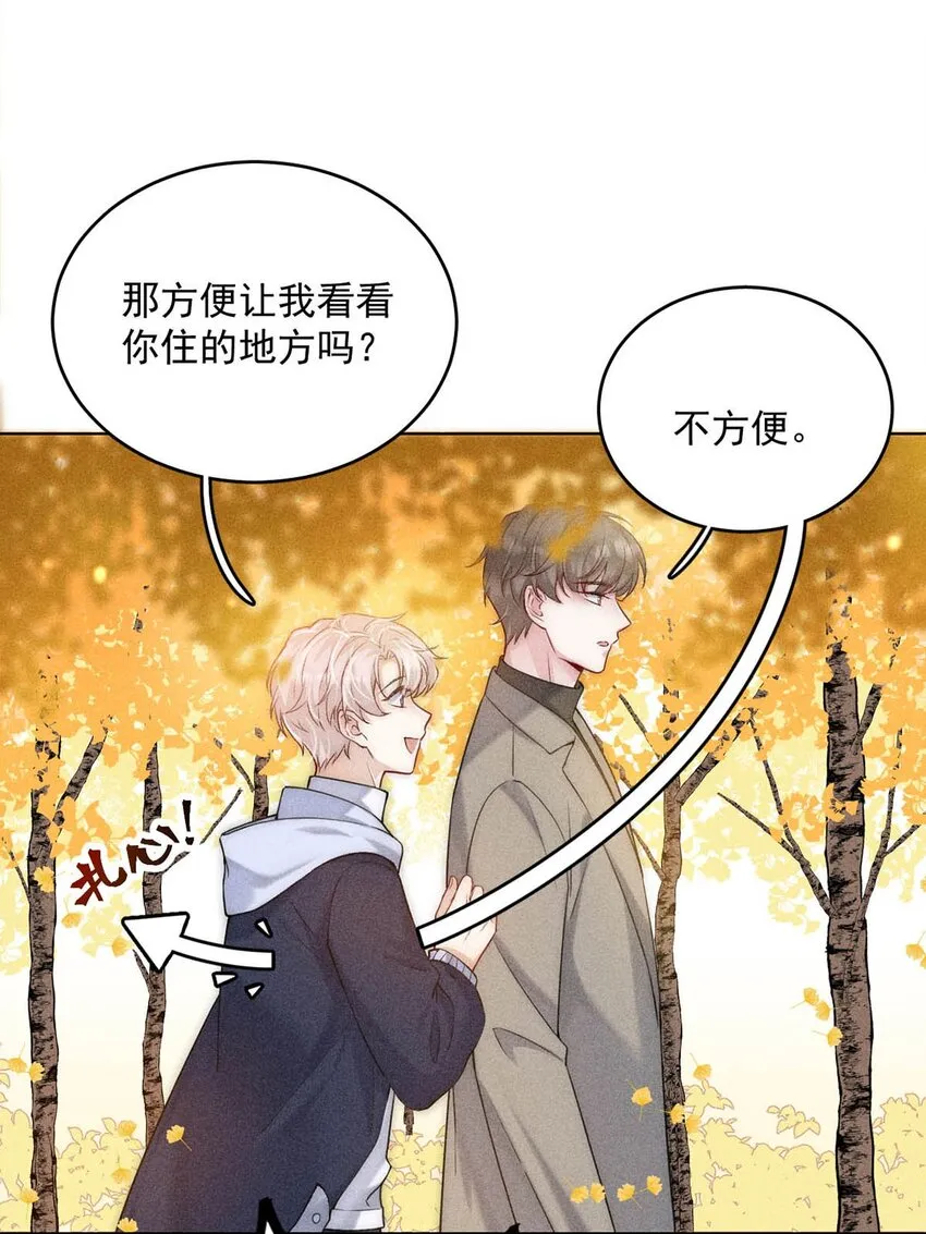 002 听他们说，你在追我？ 第34页