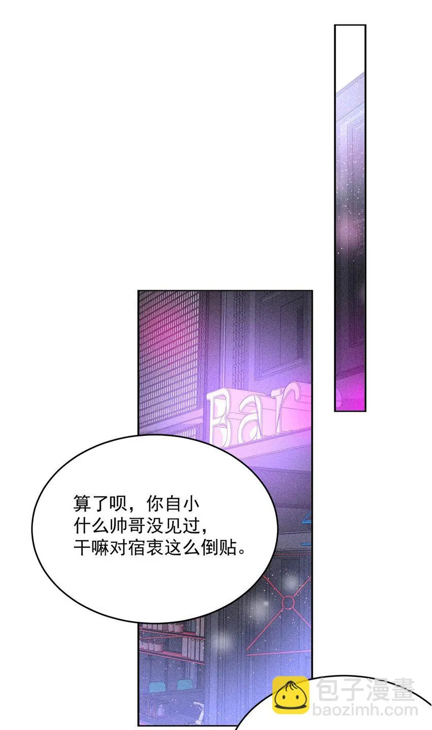002 听他们说，你在追我？ 第38页
