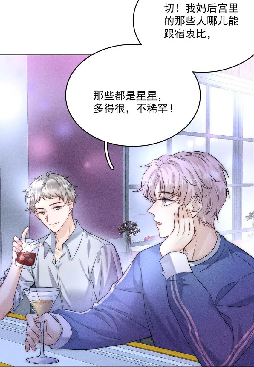 002 听他们说，你在追我？ 第39页