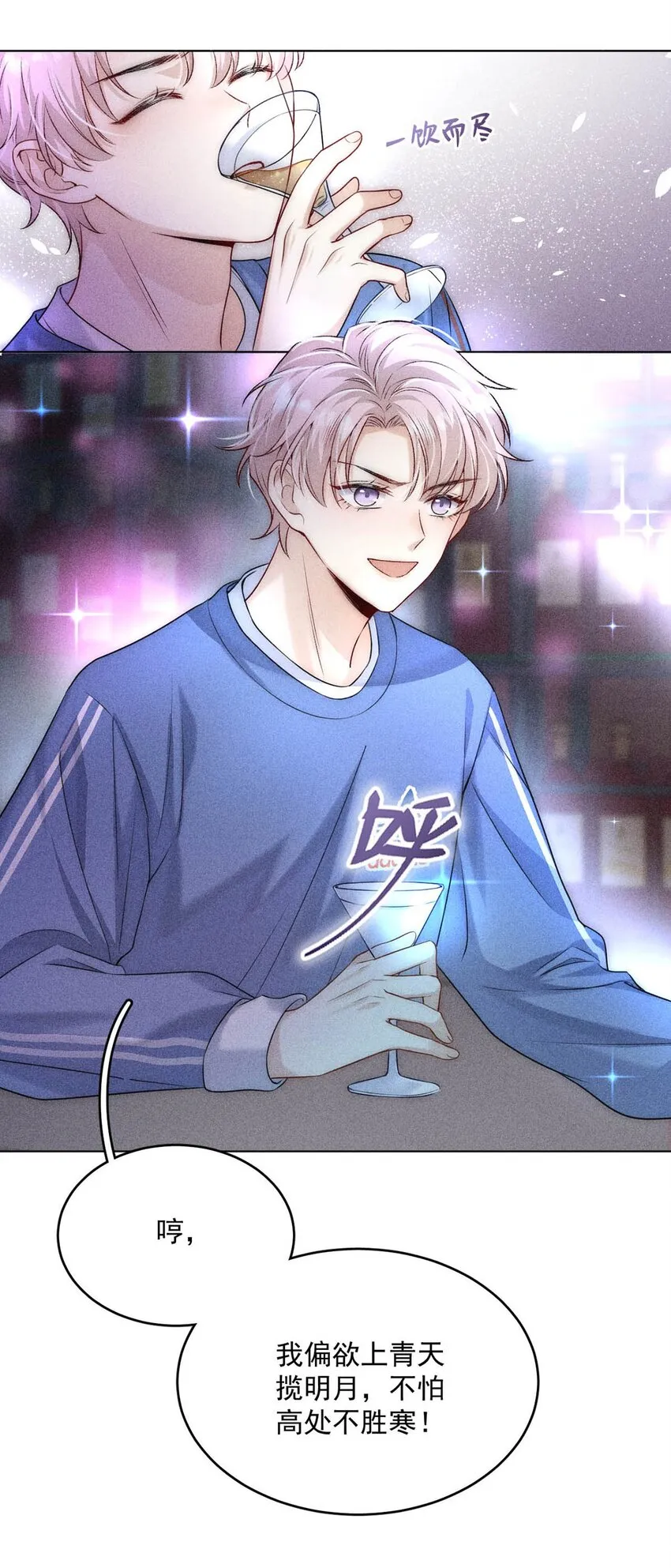 002 听他们说，你在追我？ 第42页