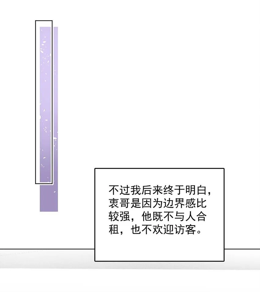 002 听他们说，你在追我？ 第43页