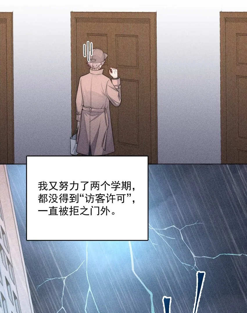 002 听他们说，你在追我？ 第44页