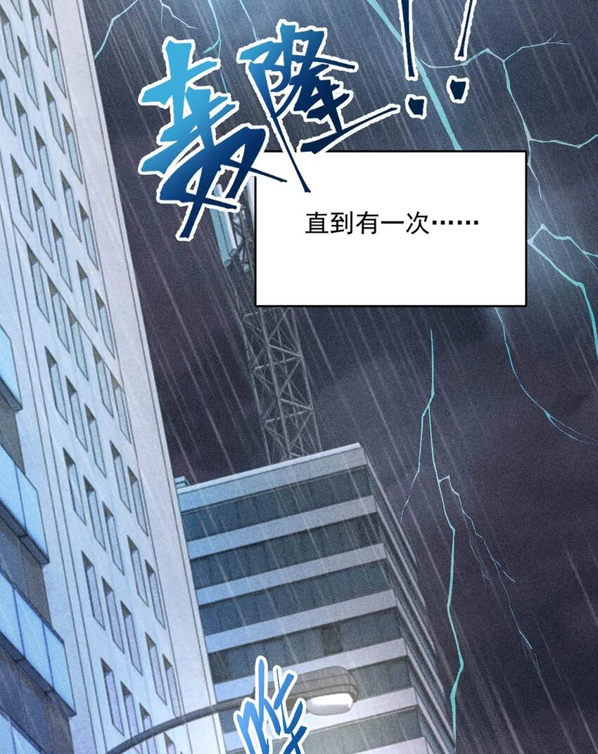 002 听他们说，你在追我？ 第45页