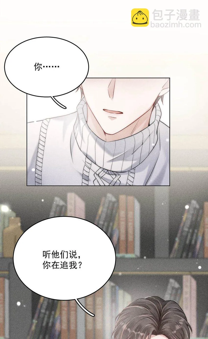 002 听他们说，你在追我？ 第58页