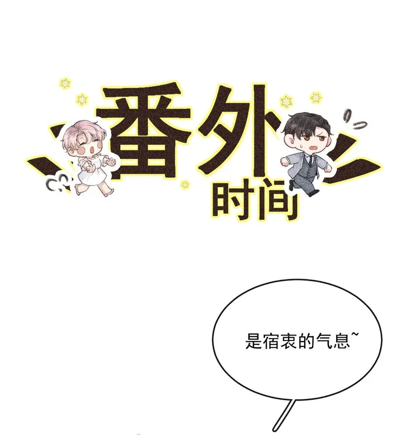 002 听他们说，你在追我？ 第61页