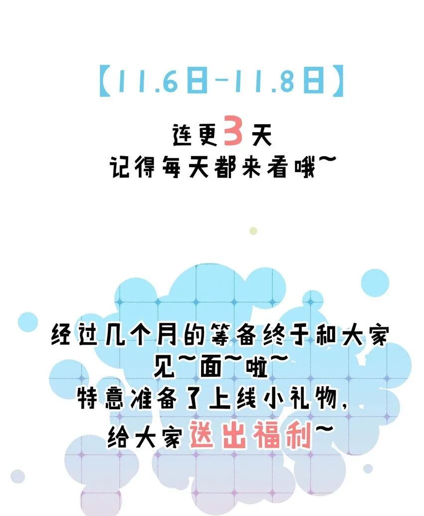 002 听他们说，你在追我？ 第63页