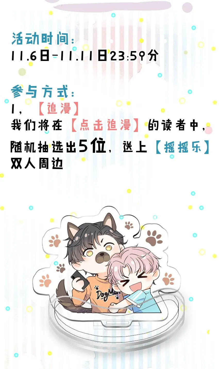 002 听他们说，你在追我？ 第64页